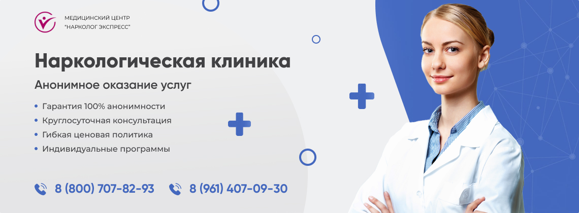 наркологическая-клиника.jpg в Новом Осколе | Нарколог Экспресс наркологическая-клиника.jpg в Новом Осколе | Нарколог Экспресс
